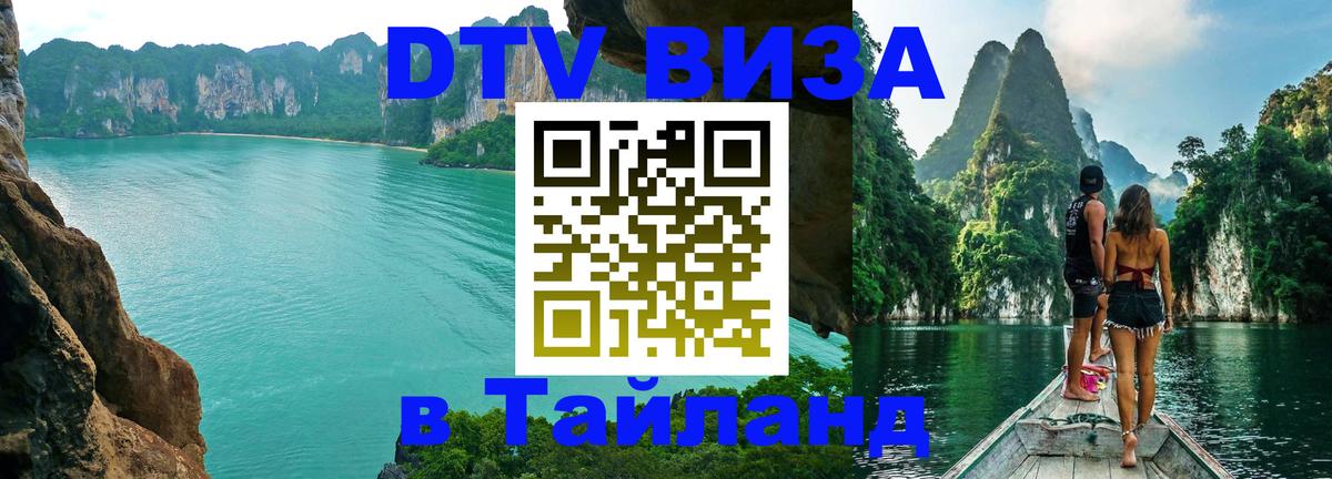 Оформление DTV визы под ключ: стоимость и тарифы, только загранпаспорт - Минск Оформление DTV визы под ключ: стоимость и тарифы, только загранпаспорт - Минск